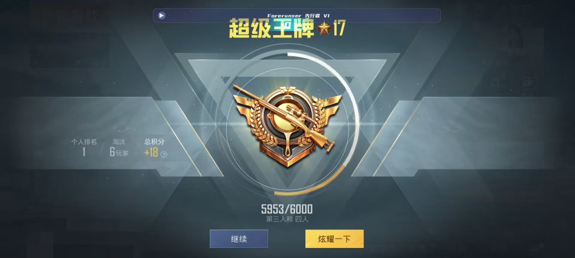 和平精英鸡腿辅助自瞄 - ��ƽ��Ӣ��ǹ�������辅助预览图